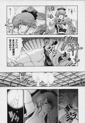 [Sena Youtarou] Hakase no Strange na Aijou - Hiroshi's Strange Love - Page 154