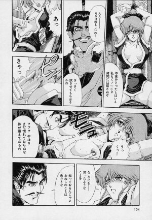 [Sena Youtarou] Hakase no Strange na Aijou - Hiroshi's Strange Love - Page 156