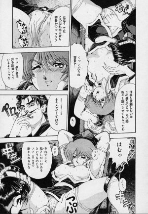 [Sena Youtarou] Hakase no Strange na Aijou - Hiroshi's Strange Love - Page 157