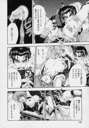 [Sena Youtarou] Hakase no Strange na Aijou - Hiroshi's Strange Love - Page 158