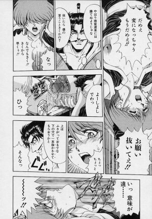 [Sena Youtarou] Hakase no Strange na Aijou - Hiroshi's Strange Love - Page 160