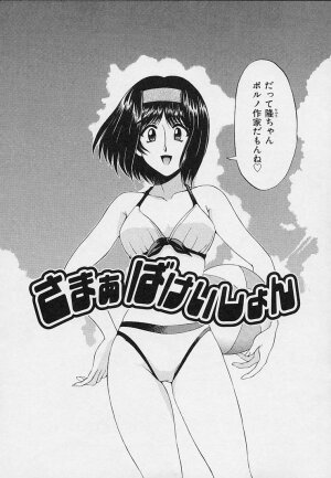 [Sena Youtarou] Hakase no Strange na Aijou - Hiroshi's Strange Love - Page 166