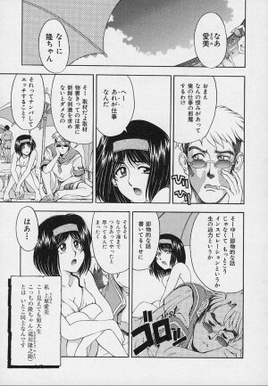 [Sena Youtarou] Hakase no Strange na Aijou - Hiroshi's Strange Love - Page 167