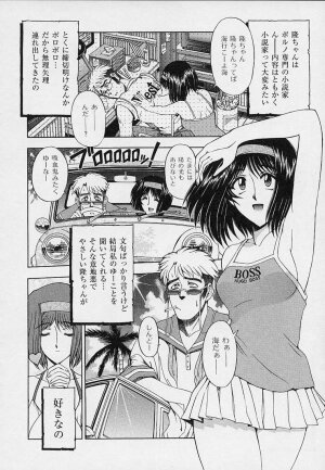 [Sena Youtarou] Hakase no Strange na Aijou - Hiroshi's Strange Love - Page 168