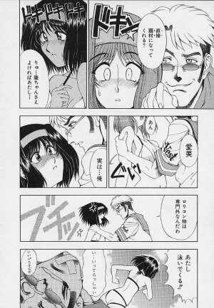 [Sena Youtarou] Hakase no Strange na Aijou - Hiroshi's Strange Love - Page 170