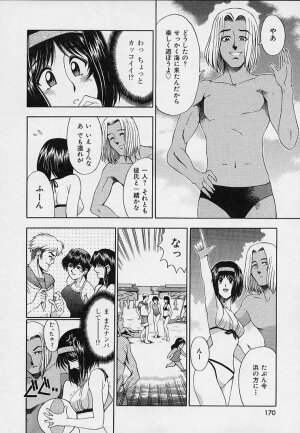 [Sena Youtarou] Hakase no Strange na Aijou - Hiroshi's Strange Love - Page 172