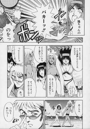 [Sena Youtarou] Hakase no Strange na Aijou - Hiroshi's Strange Love - Page 173