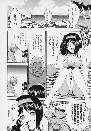 [Sena Youtarou] Hakase no Strange na Aijou - Hiroshi's Strange Love - Page 174