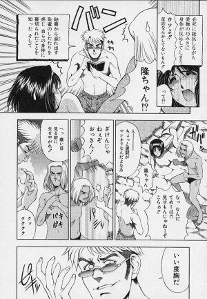 [Sena Youtarou] Hakase no Strange na Aijou - Hiroshi's Strange Love - Page 176