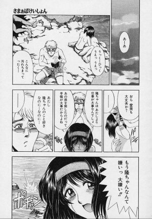 [Sena Youtarou] Hakase no Strange na Aijou - Hiroshi's Strange Love - Page 177