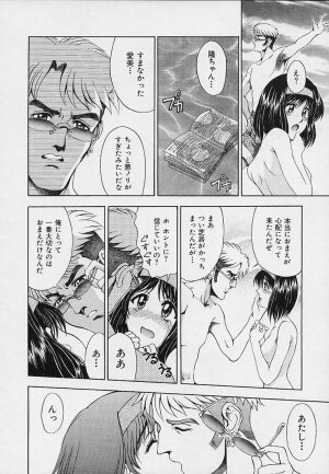 [Sena Youtarou] Hakase no Strange na Aijou - Hiroshi's Strange Love - Page 178