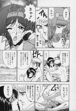 [Sena Youtarou] Hakase no Strange na Aijou - Hiroshi's Strange Love - Page 181