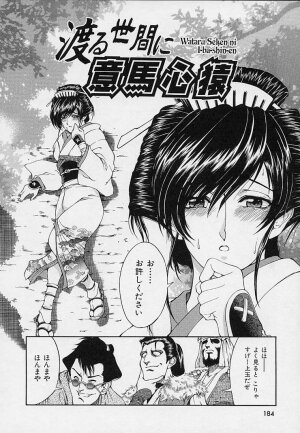 [Sena Youtarou] Hakase no Strange na Aijou - Hiroshi's Strange Love - Page 186