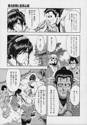 [Sena Youtarou] Hakase no Strange na Aijou - Hiroshi's Strange Love - Page 187