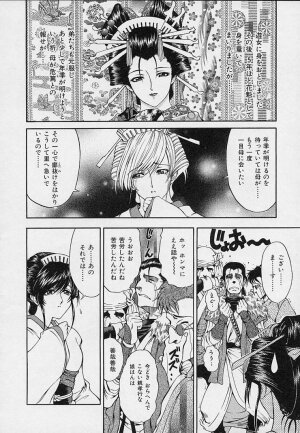 [Sena Youtarou] Hakase no Strange na Aijou - Hiroshi's Strange Love - Page 188