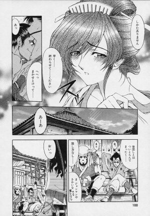 [Sena Youtarou] Hakase no Strange na Aijou - Hiroshi's Strange Love - Page 190