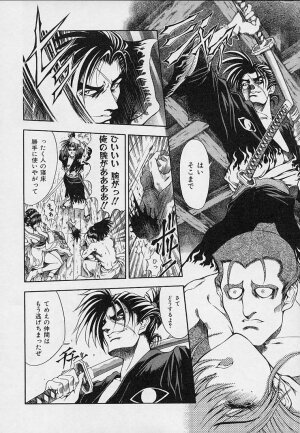 [Sena Youtarou] Hakase no Strange na Aijou - Hiroshi's Strange Love - Page 192