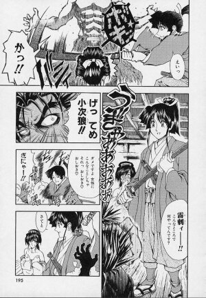 [Sena Youtarou] Hakase no Strange na Aijou - Hiroshi's Strange Love - Page 197