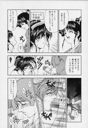 [Sena Youtarou] Hakase no Strange na Aijou - Hiroshi's Strange Love - Page 198