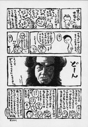 [Sena Youtarou] Hakase no Strange na Aijou - Hiroshi's Strange Love - Page 206