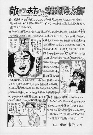 [Sena Youtarou] Hakase no Strange na Aijou - Hiroshi's Strange Love - Page 207