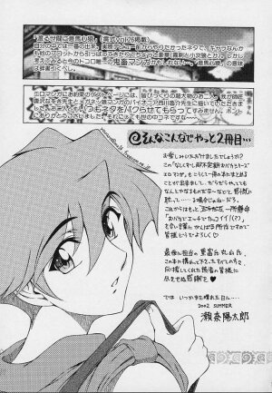 [Sena Youtarou] Hakase no Strange na Aijou - Hiroshi's Strange Love - Page 209