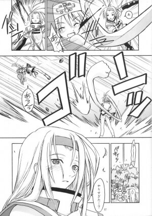 (C62) [Cu-little2 (Beti, MAGI)] Culittle XX (Guilty Gear) - Page 6