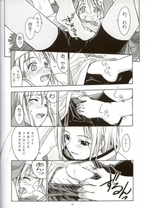 (C62) [Cu-little2 (Beti, MAGI)] Culittle XX (Guilty Gear) - Page 13