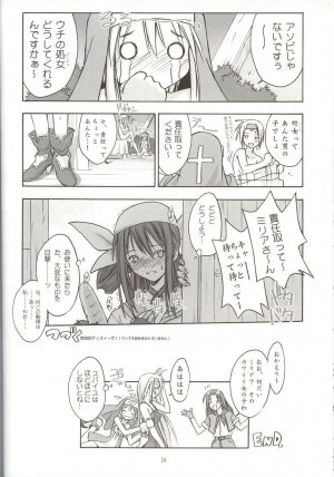 (C62) [Cu-little2 (Beti, MAGI)] Culittle XX (Guilty Gear) - Page 33