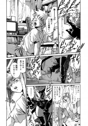 [Manabe Jouji] Tail Chaser 1 - Page 6