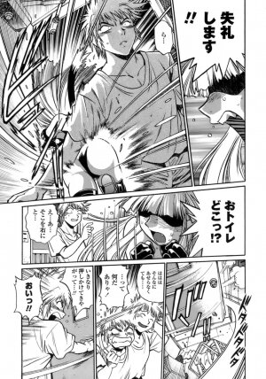 [Manabe Jouji] Tail Chaser 1 - Page 7