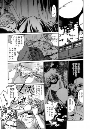 [Manabe Jouji] Tail Chaser 1 - Page 23