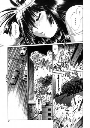 [Manabe Jouji] Tail Chaser 1 - Page 65