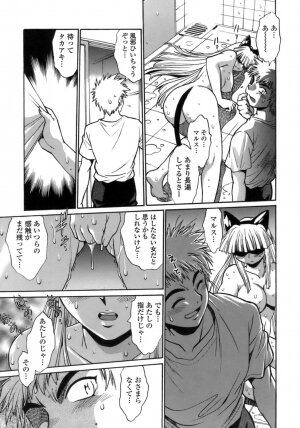 [Manabe Jouji] Tail Chaser 1 - Page 180