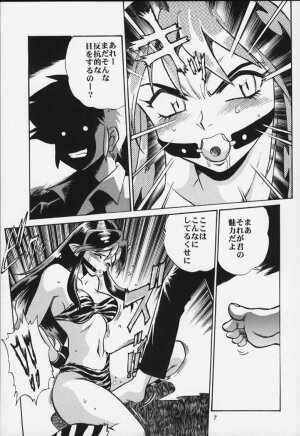 [Studio Katsudon (Manabe Jouji)] Lum Mousou (Urusei Yatsura) - Page 5