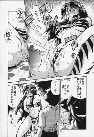 [Studio Katsudon (Manabe Jouji)] Lum Mousou (Urusei Yatsura) - Page 8