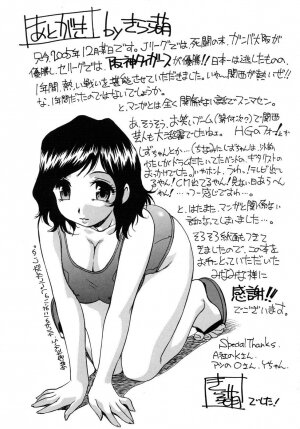 [Kirara Moe] Hounyuu Hyakkei [English] - Page 181