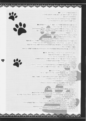 (C70) [Shigunyan (Shigunyan)] Mahou Shoujo Moeneko Ron (Harry Potter) [English] - Page 23