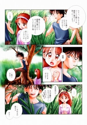 [Okano Hajime] Tanzyou debut - Page 85