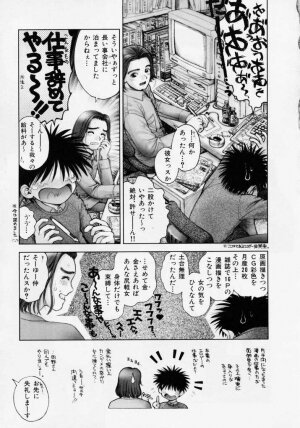 [Okano Hajime] Tanzyou debut - Page 123