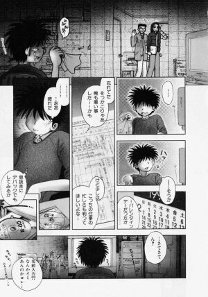 [Okano Hajime] Tanzyou debut - Page 125