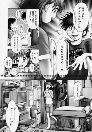 [Okano Hajime] Tanzyou debut - Page 156