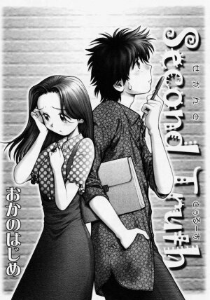 [Okano Hajime] Tanzyou debut - Page 171