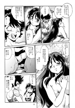 (CR33) [Studio Katsudon (Manabe Jouji)] Lum Don (Urusei Yatsura) - Page 12