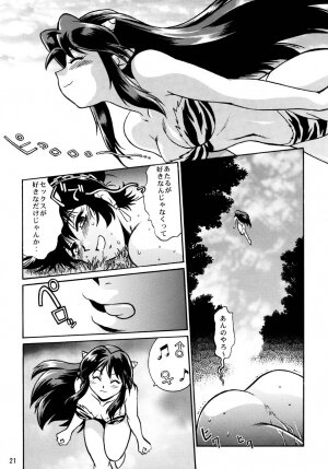 (CR33) [Studio Katsudon (Manabe Jouji)] Lum Don (Urusei Yatsura) - Page 20