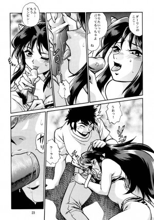 (CR33) [Studio Katsudon (Manabe Jouji)] Lum Don (Urusei Yatsura) - Page 22