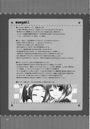 (C72)[Alpha to Yukaina Nakamatachi] Tsubaki to Kiku Fina~le! - Page 2