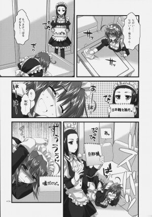 (C72)[Alpha to Yukaina Nakamatachi] Tsubaki to Kiku Fina~le! - Page 14