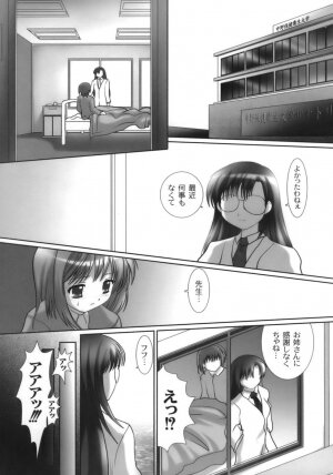 [NANASE NAMAMO] Nama Musume - Page 22