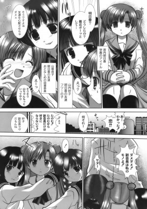 [NANASE NAMAMO] Nama Musume - Page 77